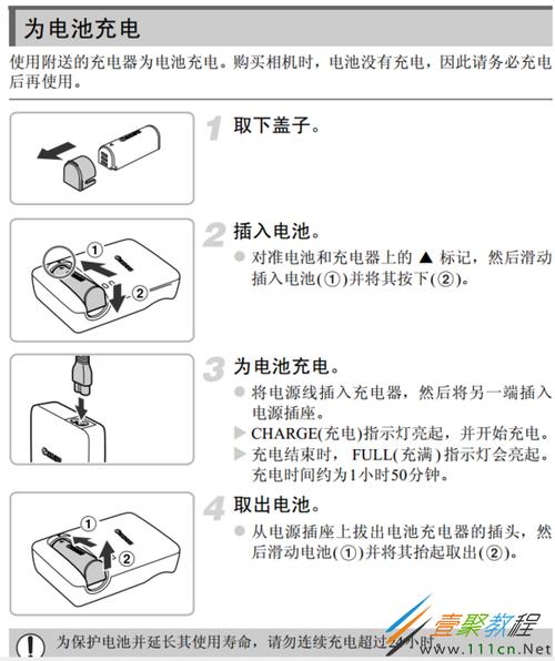 佳能eos550d怎么充电