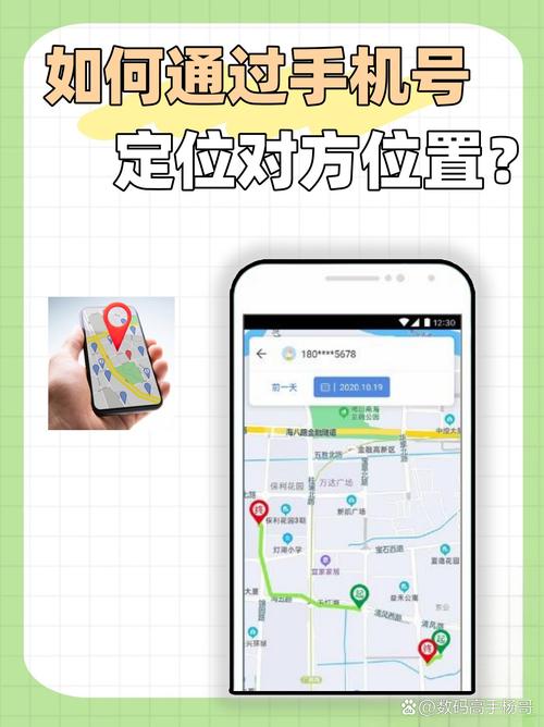 安卓怎么看苹果手机的位置定位