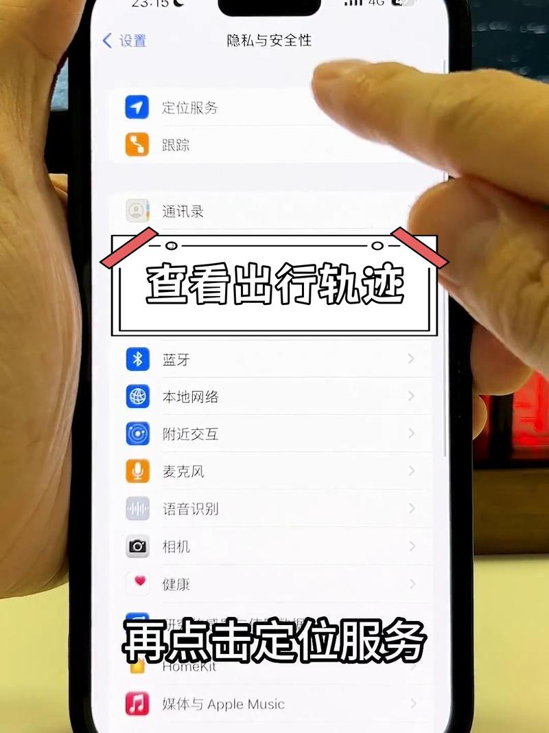 安卓手机怎么定位查找iphone?