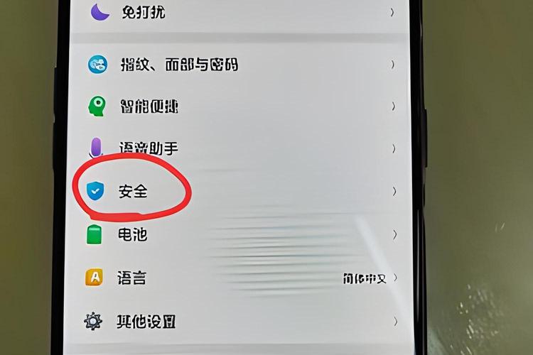 oppo安全模式在哪里关闭