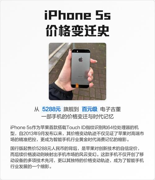 苹果5s当年多少钱啊?