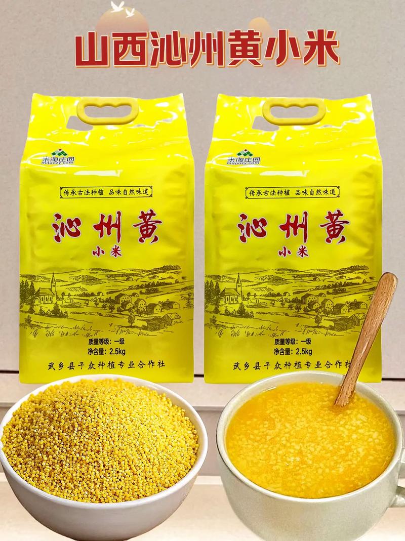 山西特产沁州黄小米多少钱一斤