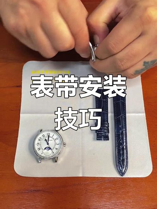 手表表带怎么拆卸安装