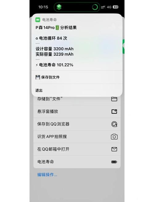 小米mix2s怎么看电池损耗