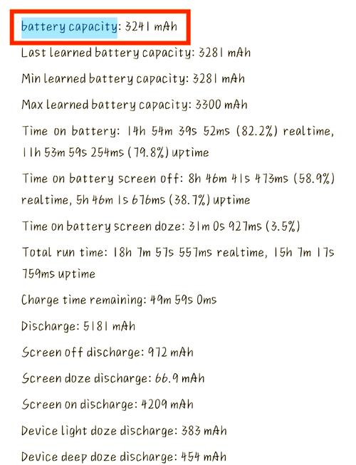 怎样查小米手机电池寿命?