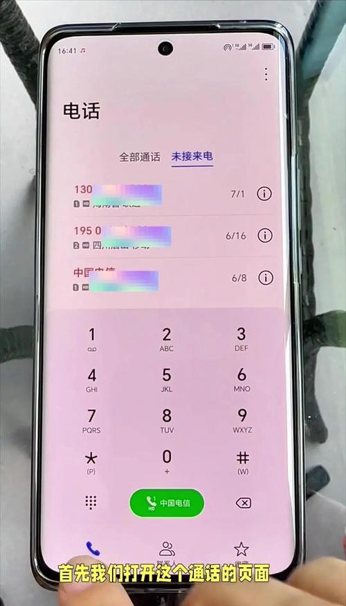 金立智能语音功能怎么关?