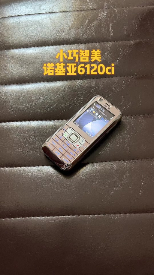 塞班S60v3最强手机推荐