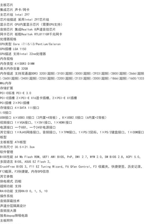 华硕台式电脑主板型号在哪里看