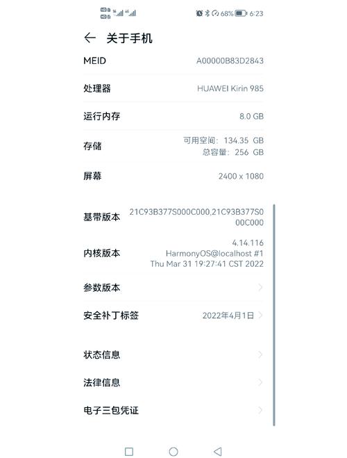 华为nova7尺寸是什么?