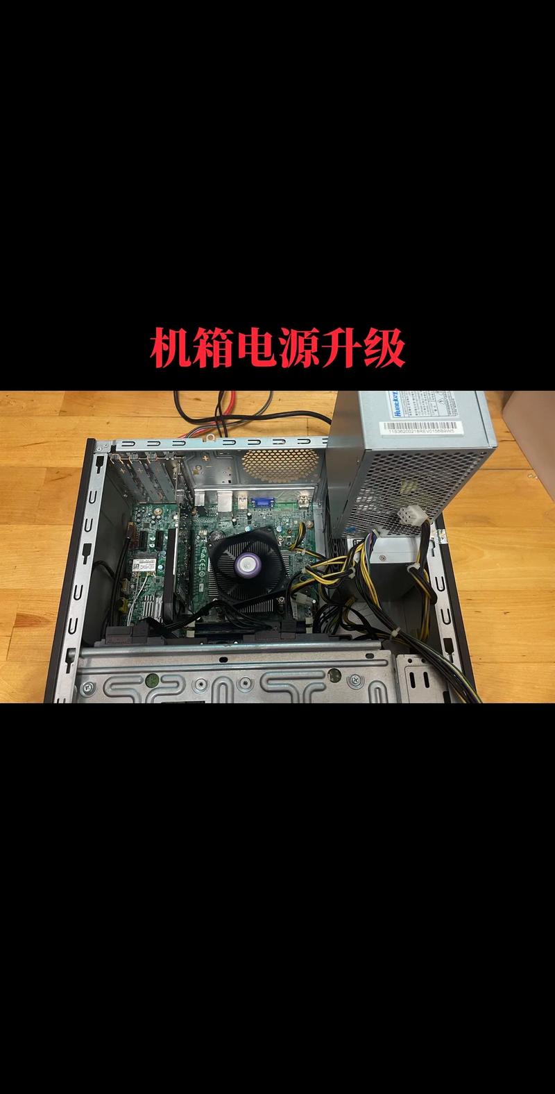 联想台式电脑电源太老换新的电源多少钱?