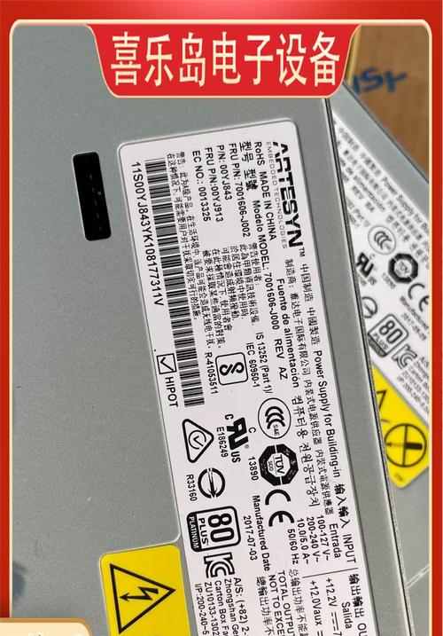 联想的电脑的电源一般多少钱一个