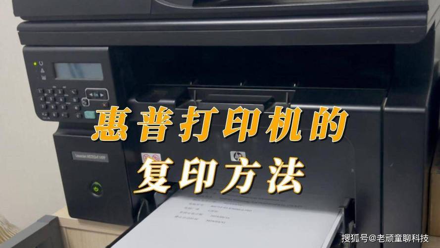 惠普HpM126a一体机如何复印身份证