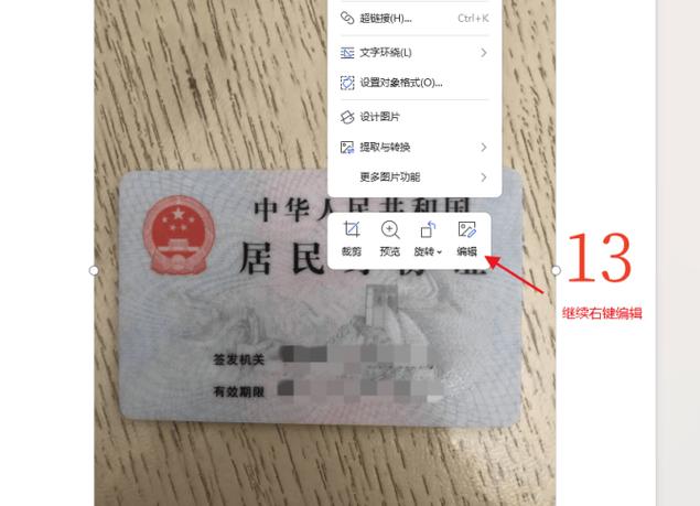 惠普打印机怎么复印身份证双面