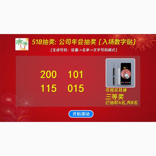 数字抽奖软件哪个好?