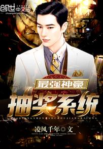 主角获得娱乐系统类小说