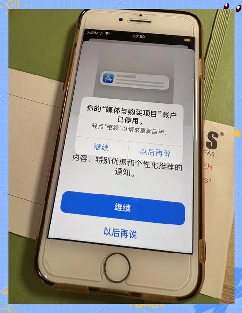 苹果id退不出来怎么办?