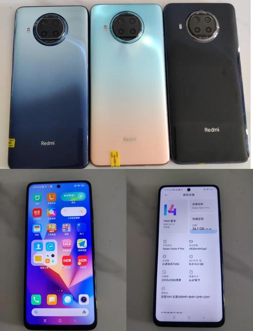 小米note9和note10插孔位一样吗?