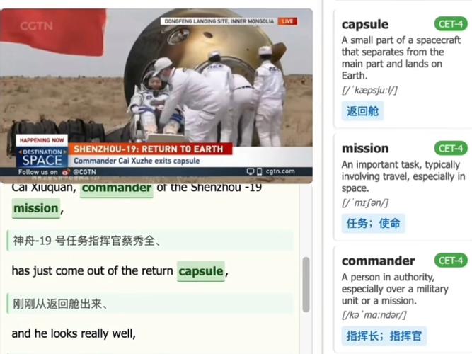 神州〖Fourteen〗、返回舱几点着陆