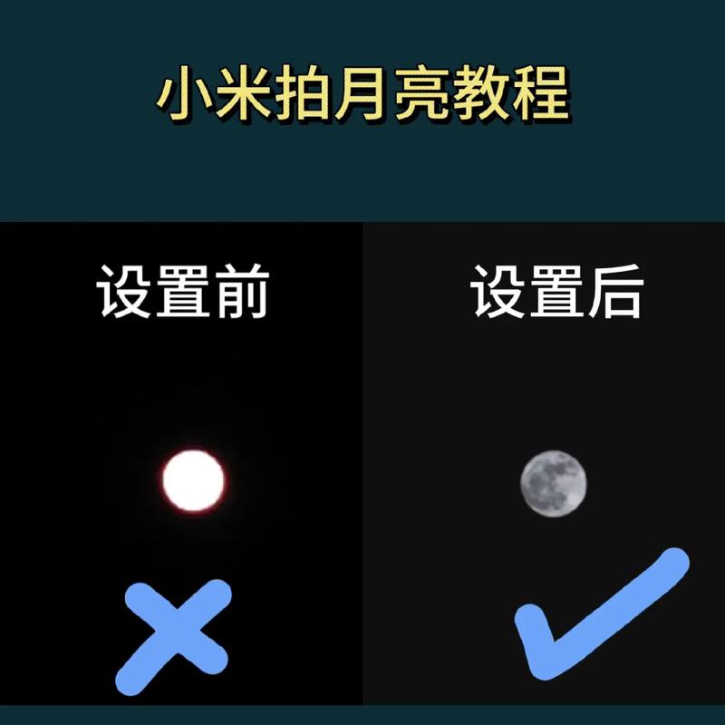 小米10怎么拍月亮专业模式参数手机能拍清楚月亮怎么设置