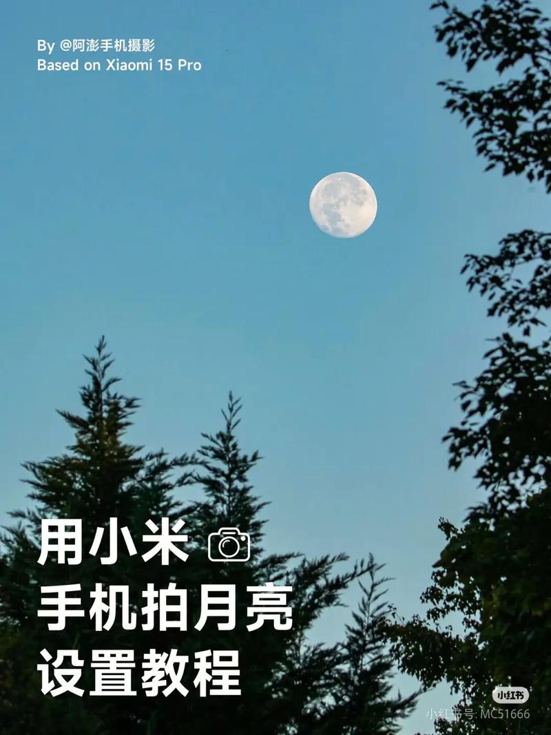 小米10怎么拍月亮