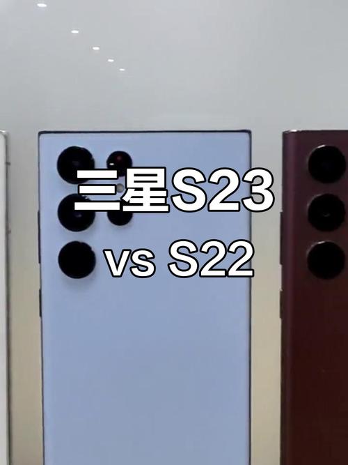 s22和s23哪个更耐用