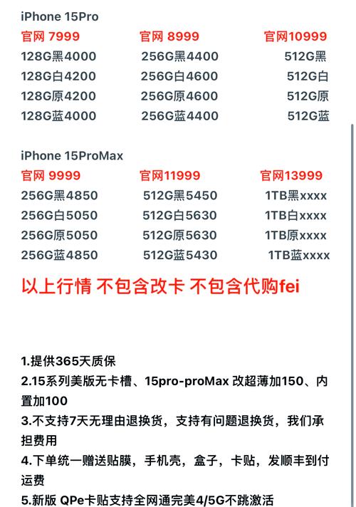 美版苹果手机费用美版苹果手机费用表最新报价