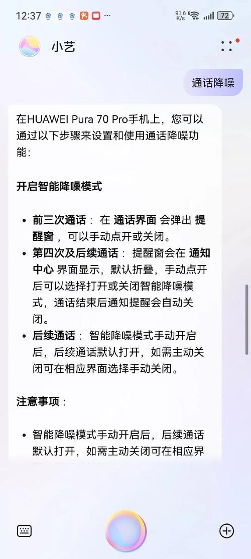 华为手机降噪功能设置在哪