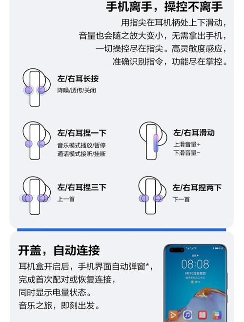 华为freebudspro怎么开降噪