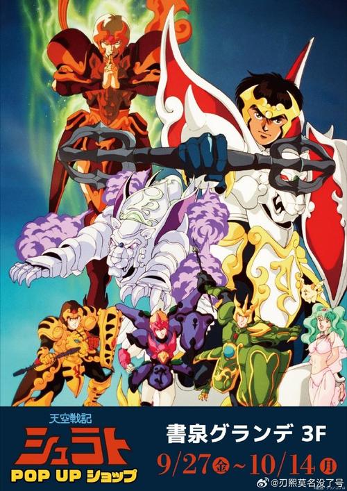 天空战记2适用手机