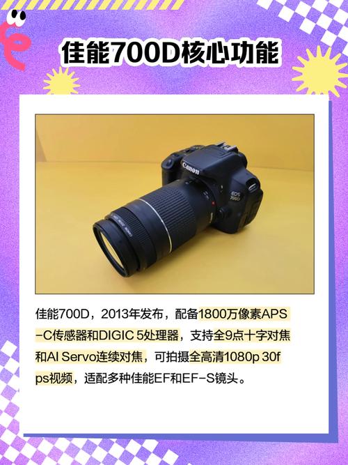 佳能700d费用上市时间