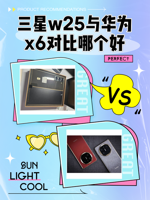 三星和华为哪个好