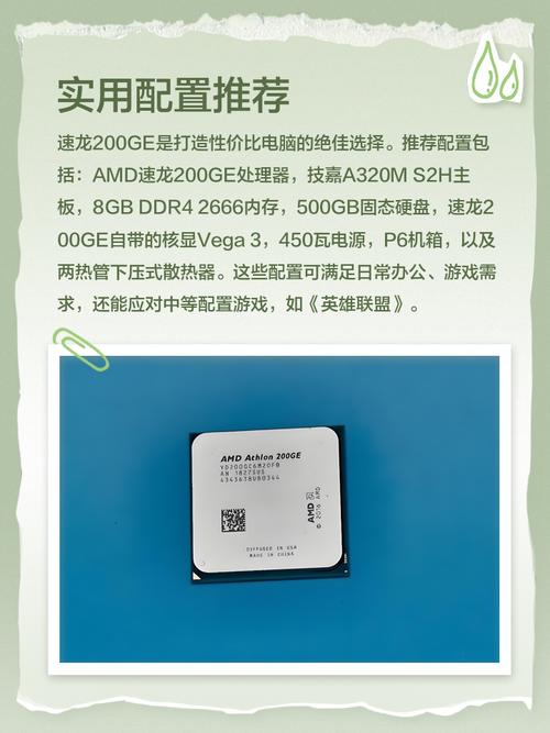 速龙200ge与a10哪个好