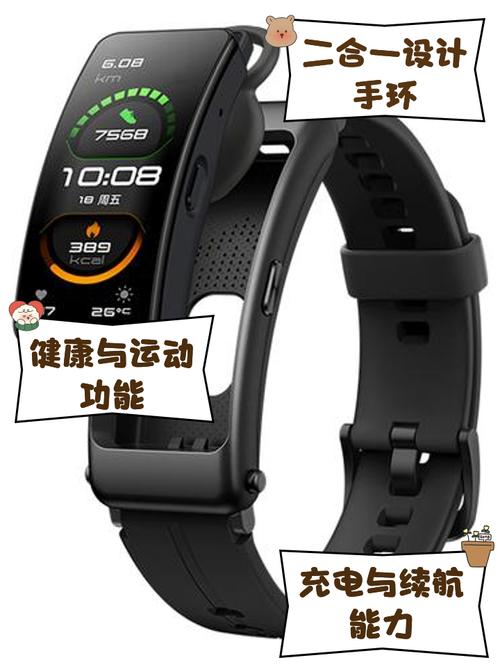 华为手环B6-详细介绍