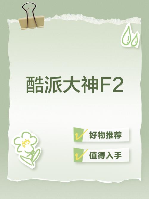 酷派大神f2全网通的cpu是什么型号