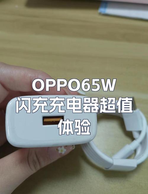 oppo手机快充是多少w的