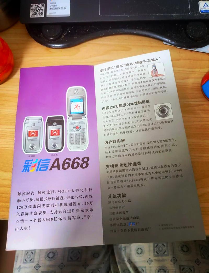 moto手机保修期moto手机保修期查询