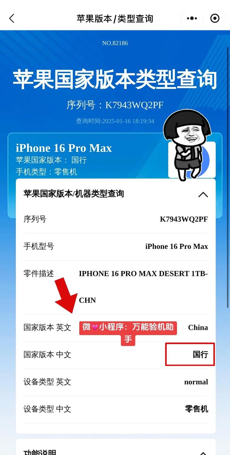 苹果官方网站查询真伪入口