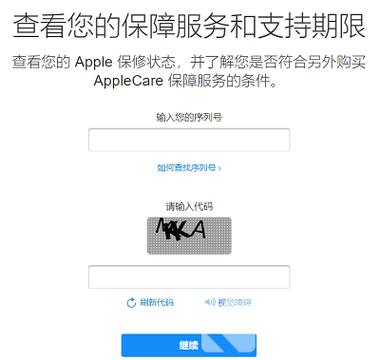iphone序列号查询官方入口在哪里