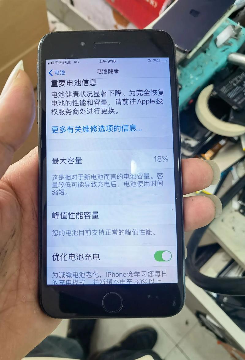 苹果电池保质期多久