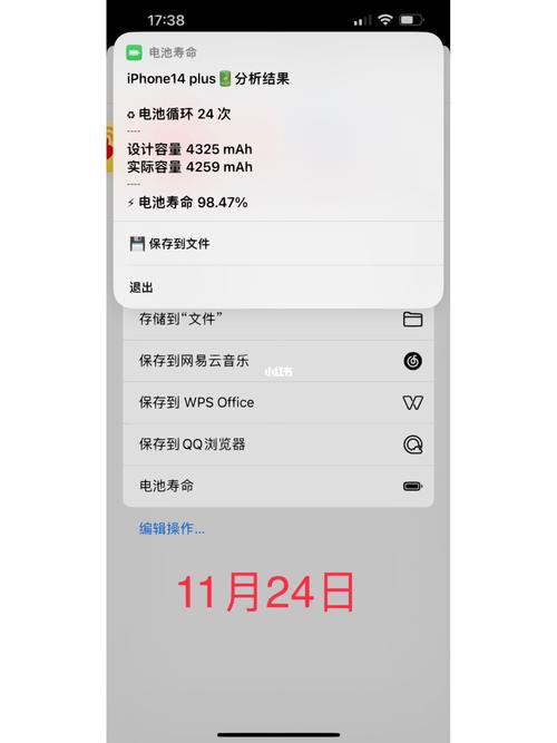 苹果6电池改6s接口