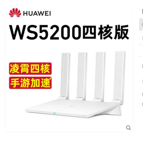 华为路由器5200增强版和5106双频版的区别