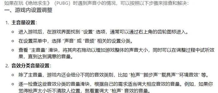 电脑声音怎么设置?