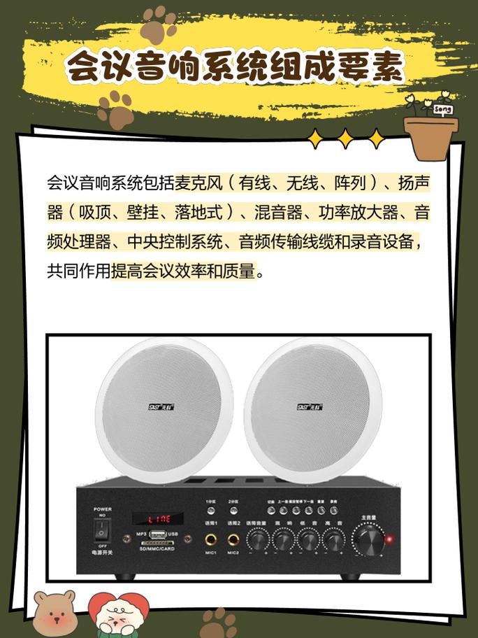 会议系统包括哪些设备