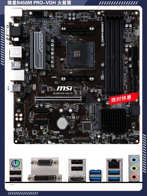 技嘉b450主板好不好