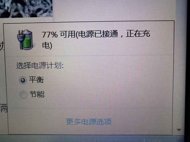 笔记本电脑的工作电流多少