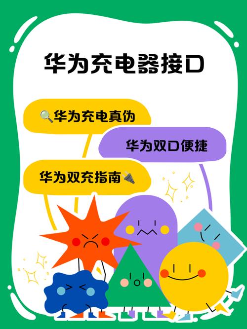 华为手机usb连接需要开启什么?