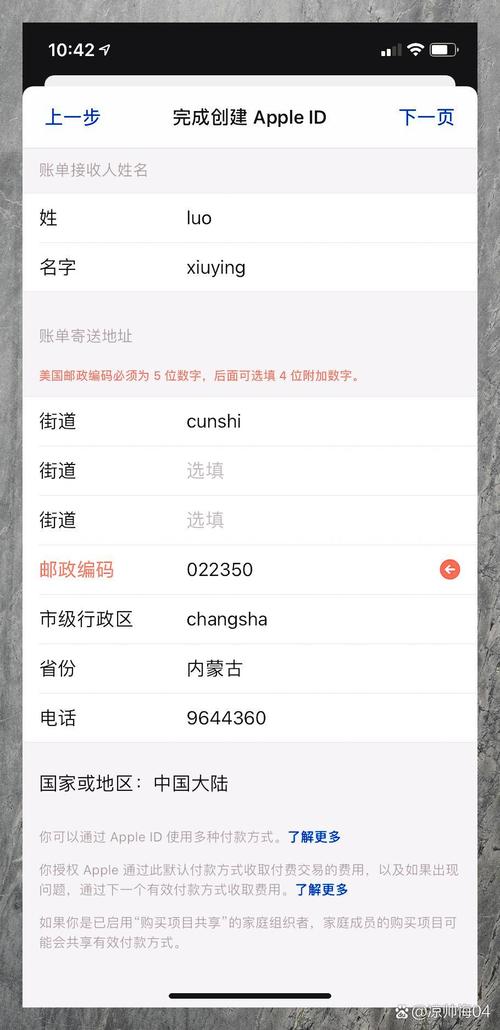苹果手机id注册过还能重新注册吗