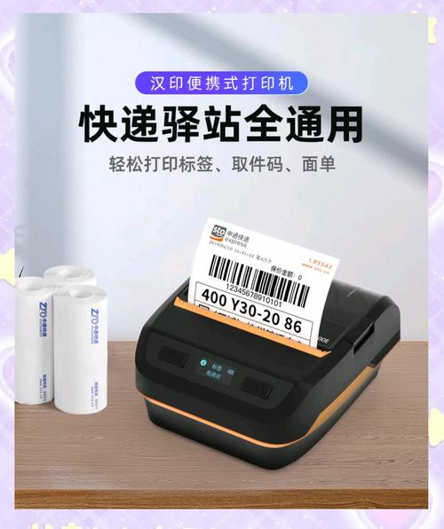 外卖蓝牙打印机有服务费吗多少钱