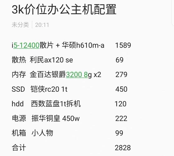 预算2000『3』000性价比高的台式电脑