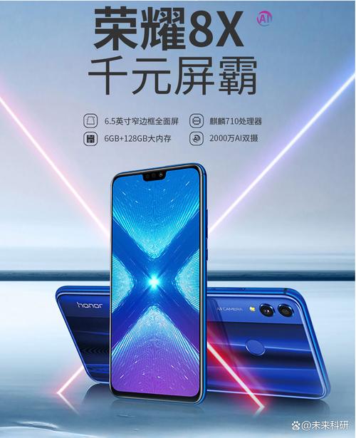 荣耀8X费用多少钱?
